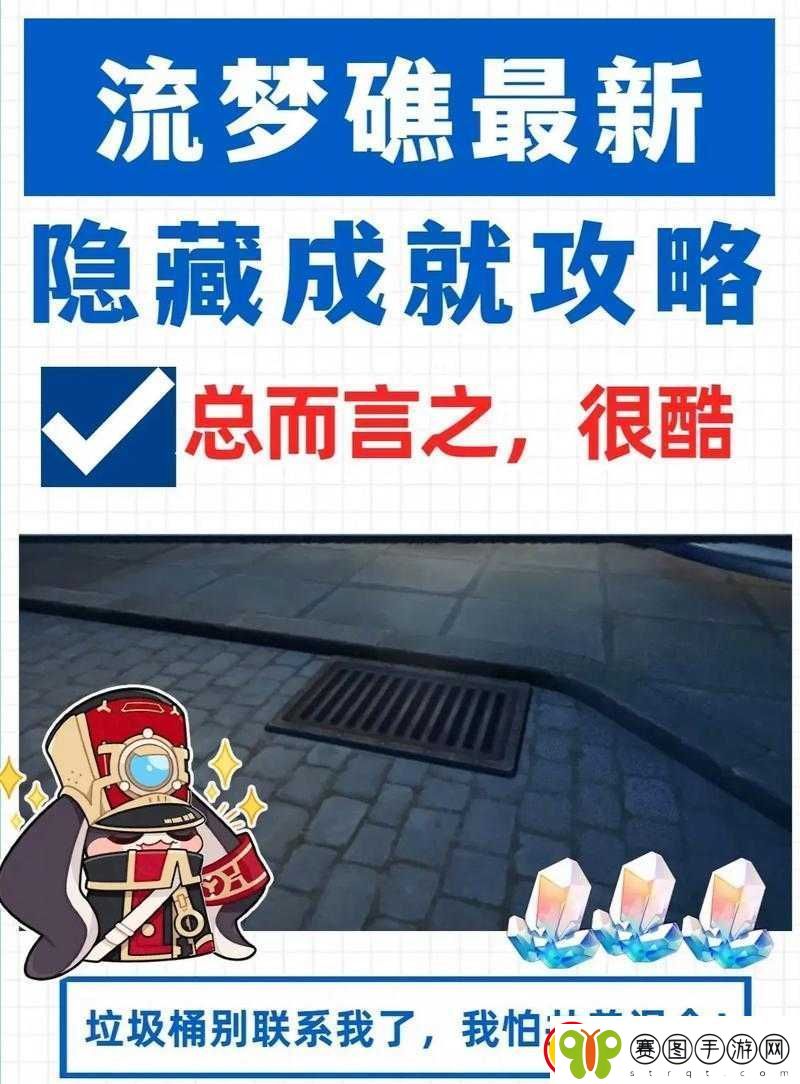 磁带怪兽与狗类挚友的成就解锁攻略