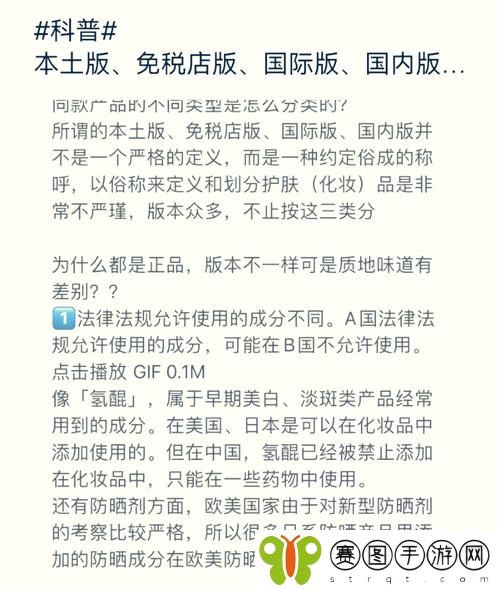 日韩产品与欧美产品差异之谜