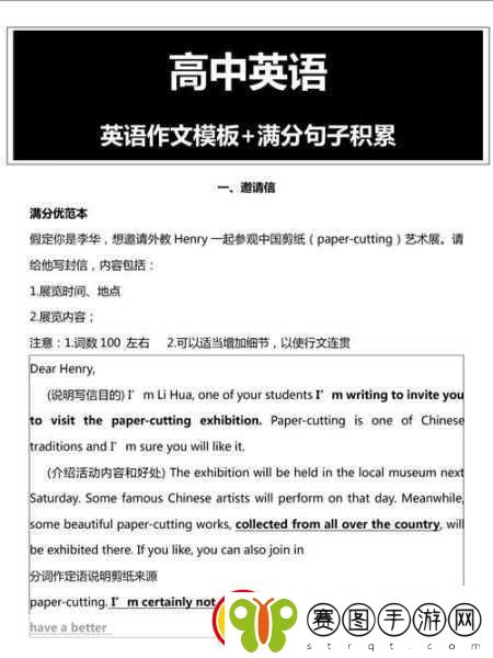 学渣逆袭
