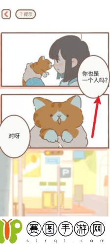 遇见你的猫怎么变成人