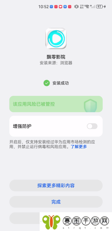 飘零影院安卓版下载