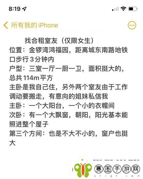 被合租糙汉室友路到哭
