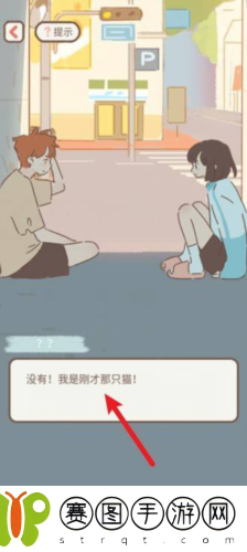 遇见你的猫怎么变成人