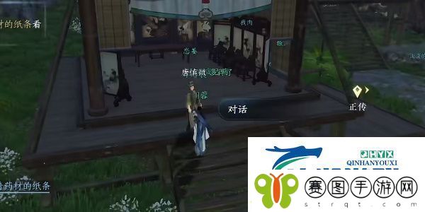 逆水寒手游医庐之托任务怎么做