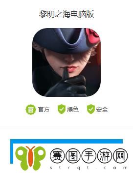 黎明之海电脑版怎么下载
