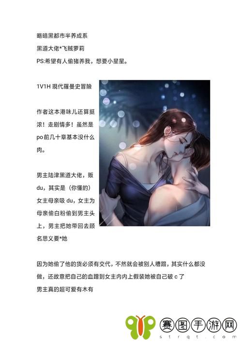 催熟PO1V3道具燃烧