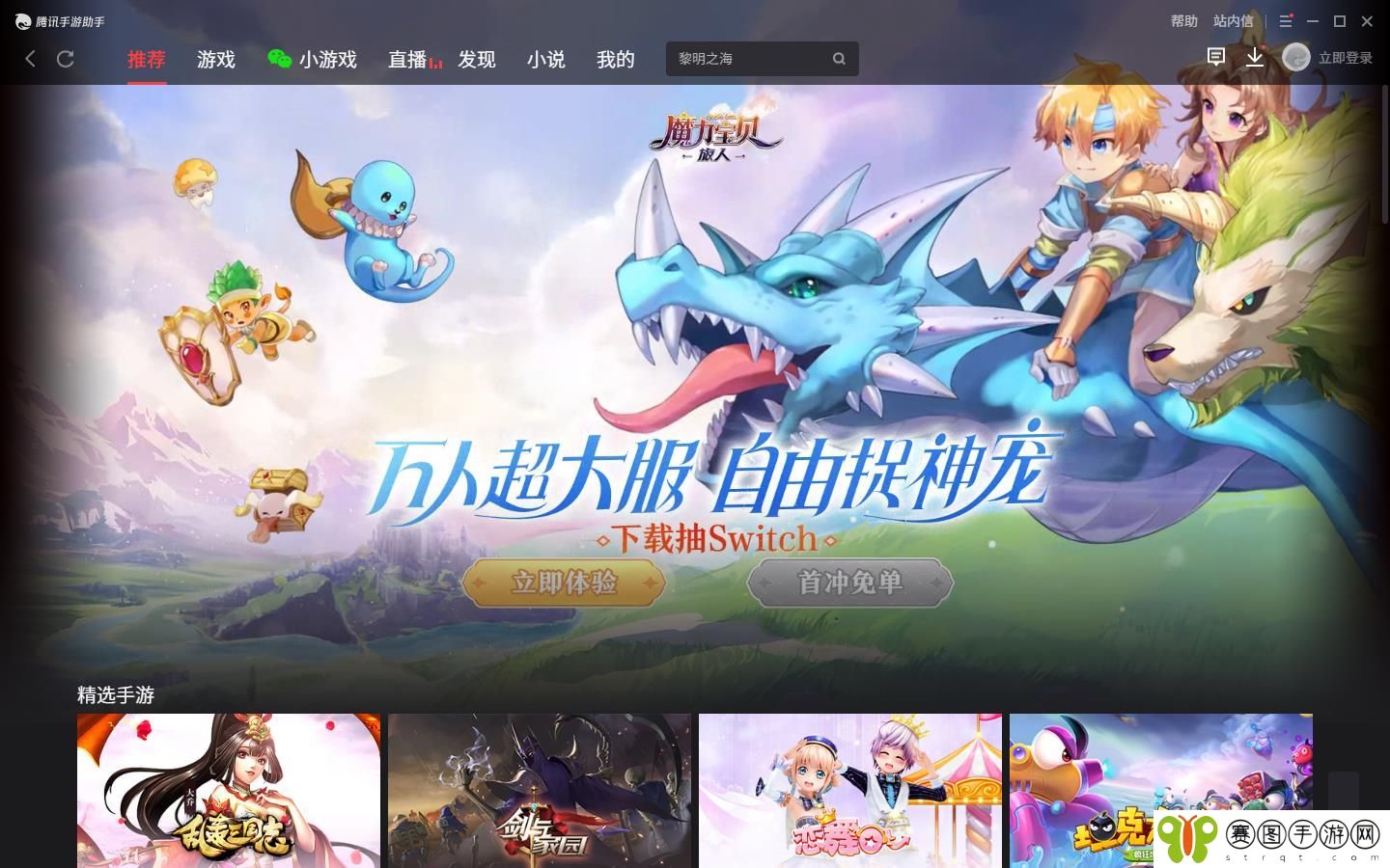 魔力宝贝旅人电脑怎么玩