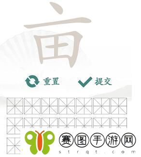 汉字找茬王找亩字攻略