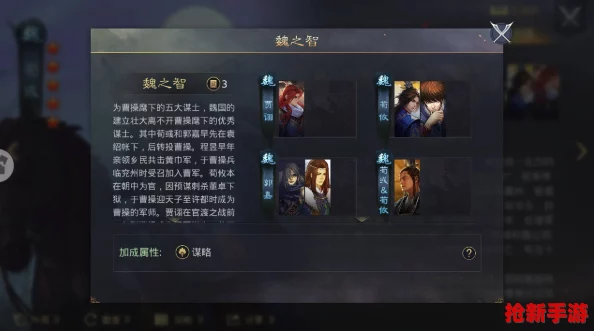 荀彧将灵策略大公开