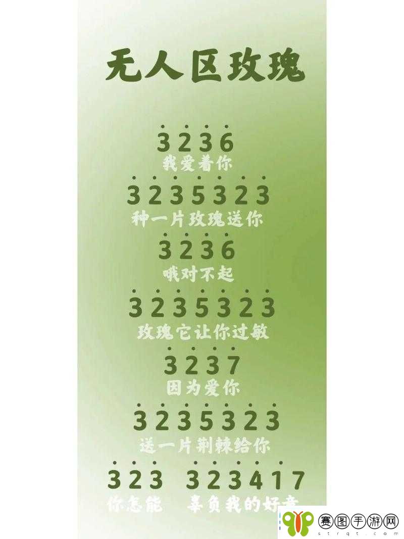 无人区玫瑰与夜色玫瑰的区别