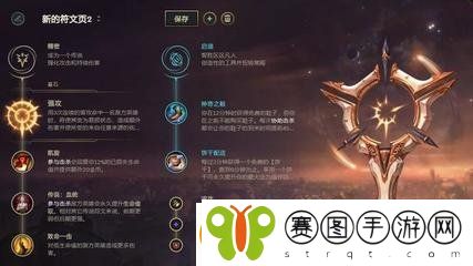 现在烬的出装是什么