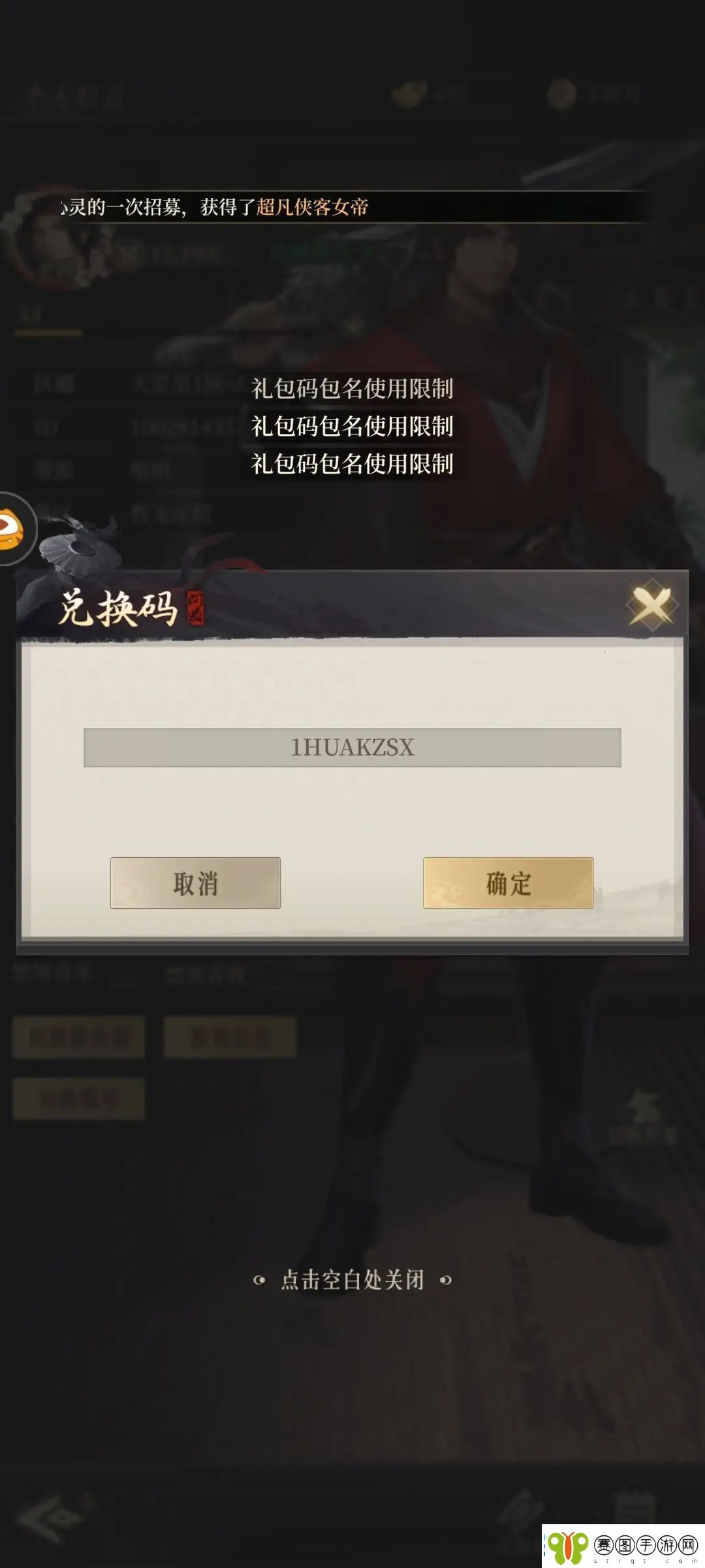新不良人兑换码开服礼包最全合集