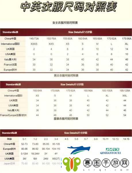 国产尺码和欧洲尺码表约