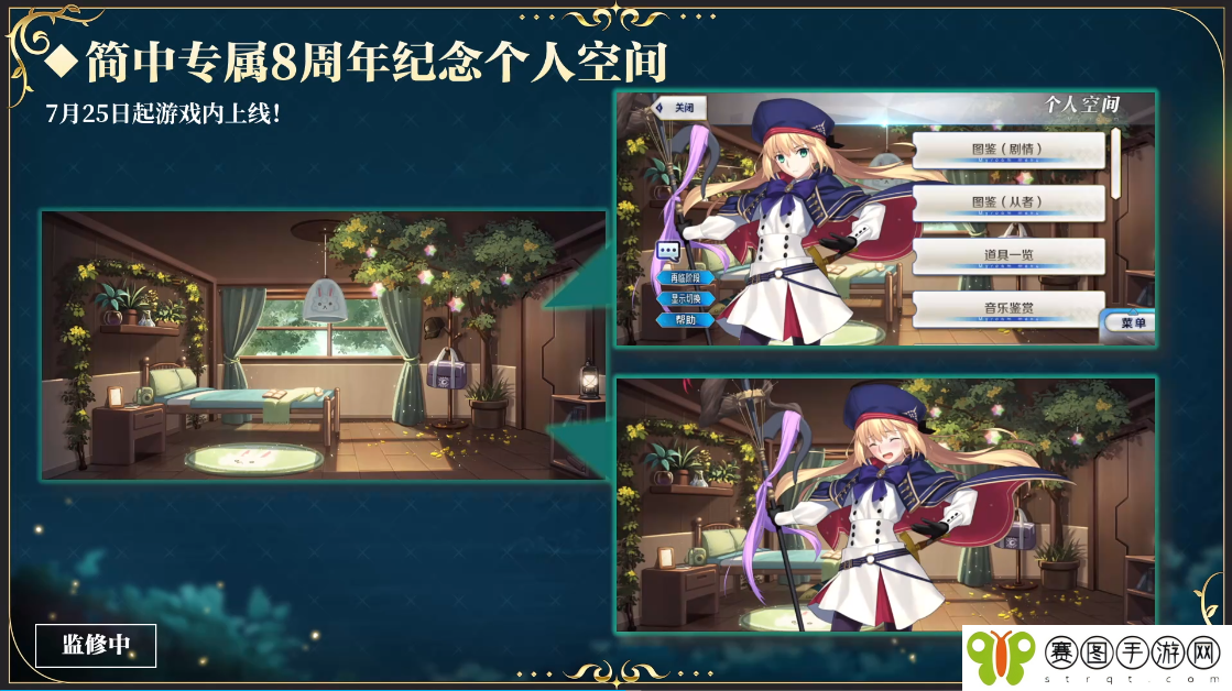 前哨直播精彩不断《FGO》8周年庆典活动即将盛大开幕