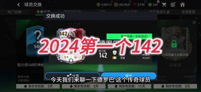 梦幻足球联盟无限升级球员攻略详解