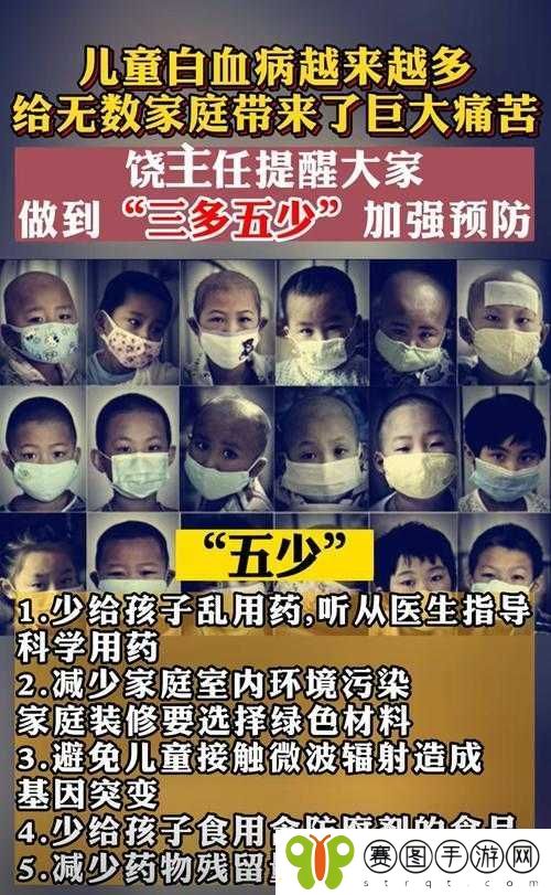 二人造孩子全程不盖被子会否引发白血病呢
