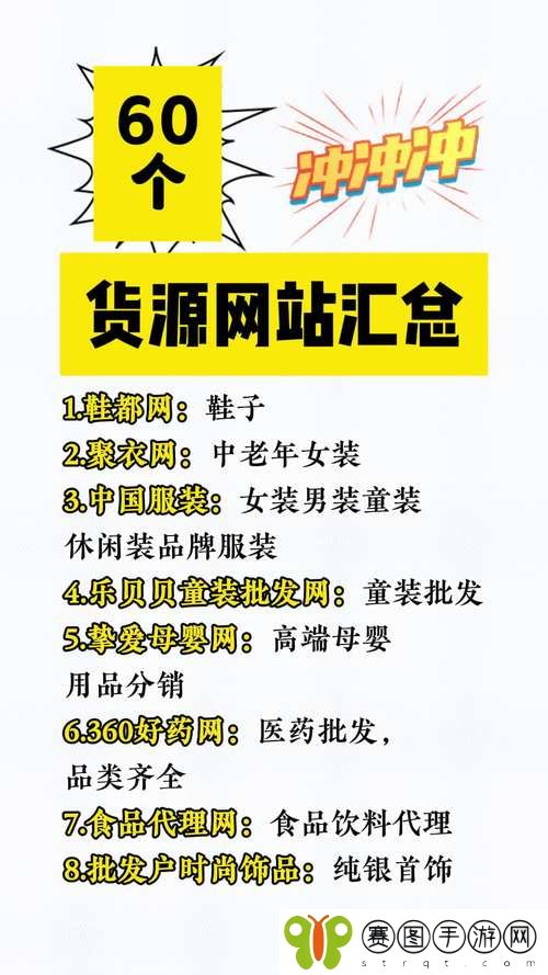 十大免费货源网站免费版本