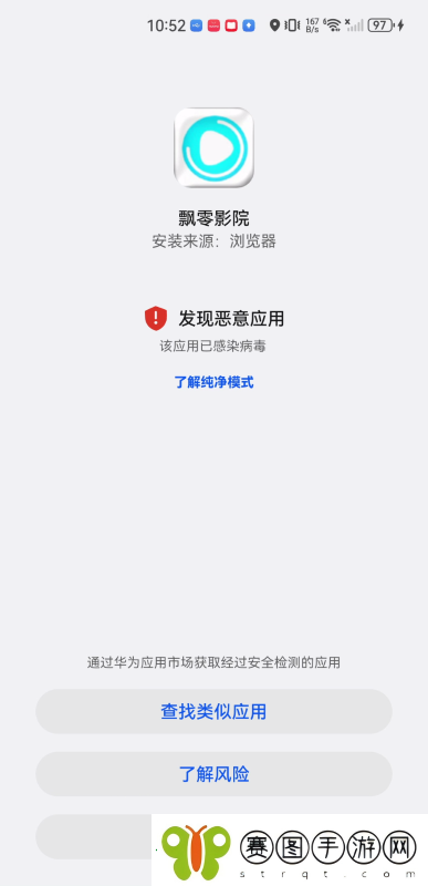 飘零影院安卓版下载