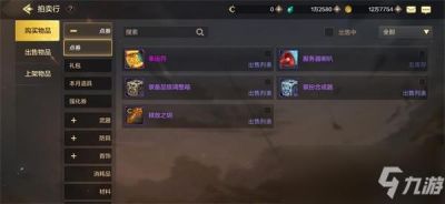 英雄冒险团藏品系统攻略