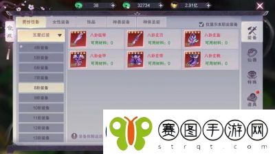 心剑奇缘戒指获取攻略