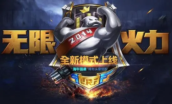 无限火力树精出装s7