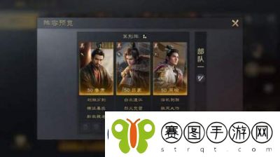 三国谋定天下S3赛季新战法效果一览