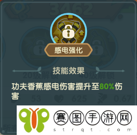 《保卫向日葵》功夫香蕉植物图鉴