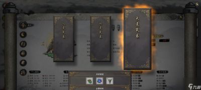 鬼谷八荒手游道点介绍