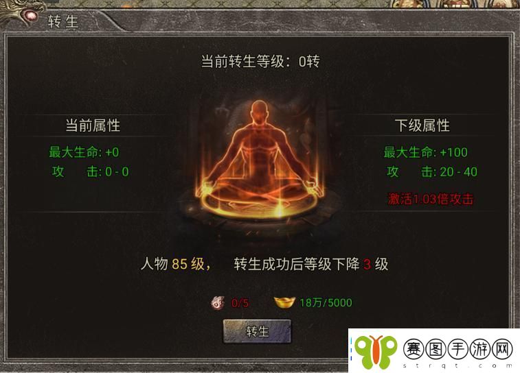 三界战歌转生养成系统