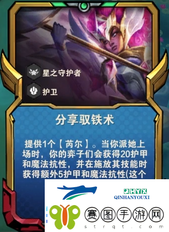 金铲铲之战星守卑尔维斯怎么玩