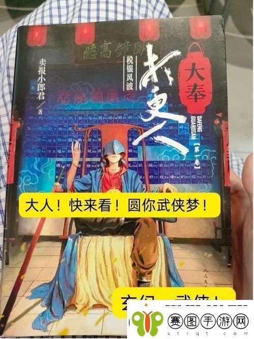 在夜色中舞动的故事——大奉打更人插花弄玉