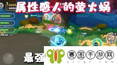 蛋仔派对萤火蜗信物获取攻略｜艾比小镇任务详解