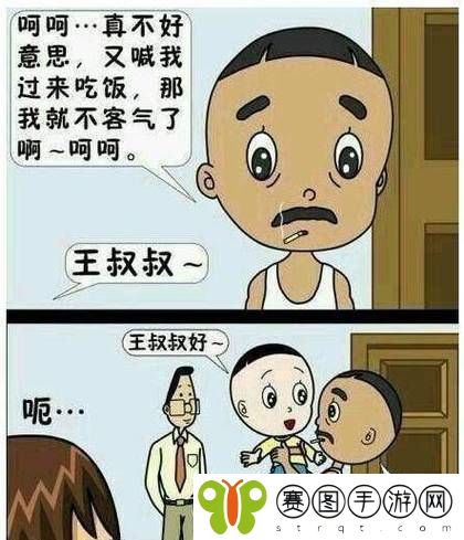 王叔快点可以吗我赶去上班