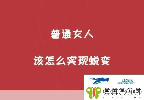成长的迷思与心得