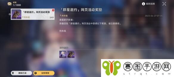 崩坏星穹铁道第二世界杰帕德低配通关方法