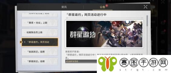 崩坏星穹铁道第二世界杰帕德低配通关方法