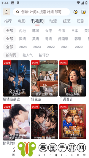 亚瑟影院免费观看app下载