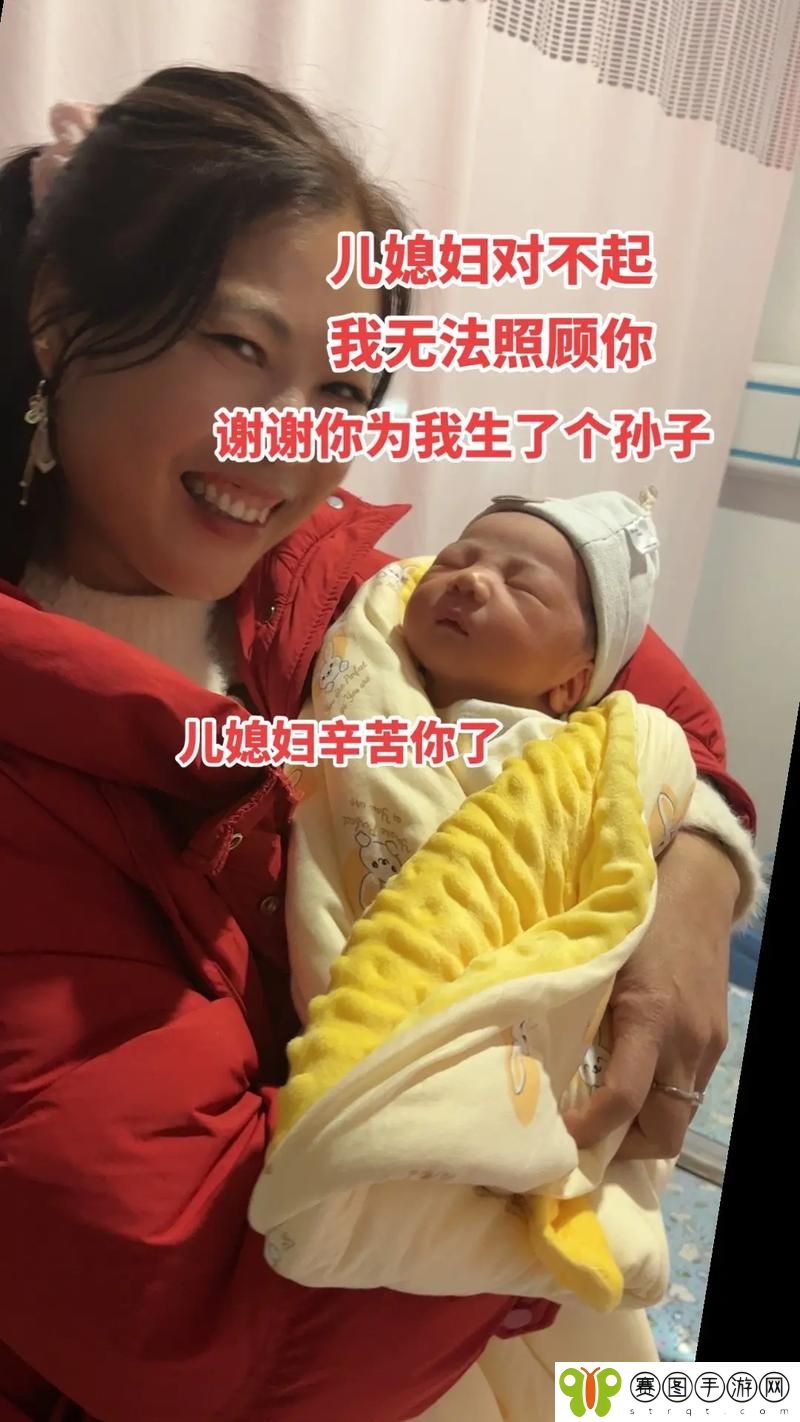 给儿媳妇肚子里种个宝宝