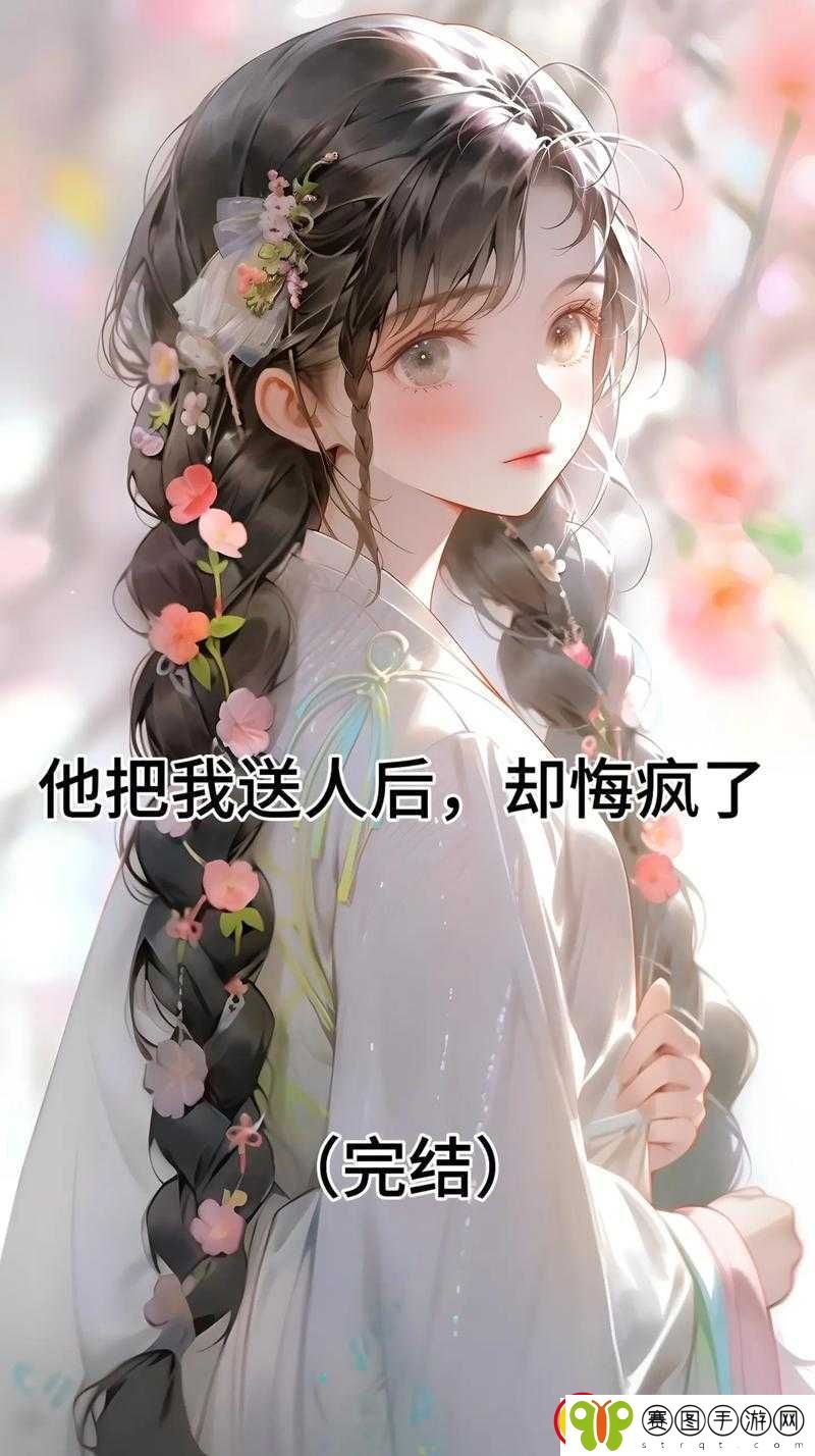 他像疯了一样占有了她