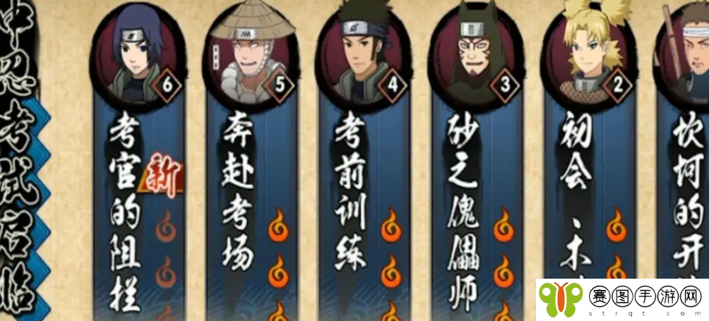 《火影忍者》通灵兽解锁方法