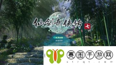 仙剑奇侠传7天地游攻略