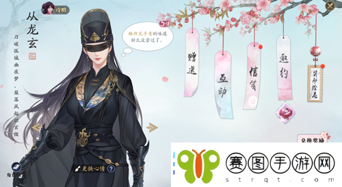 天涯明月刀手游从龙玄好感度提升攻略