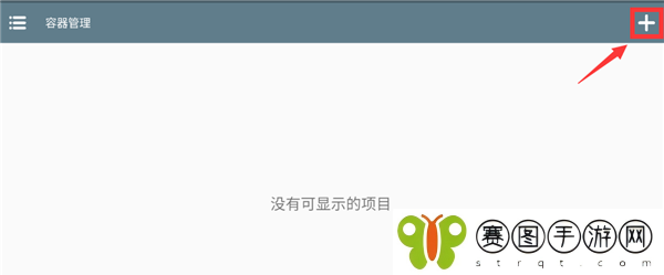 《植物大战僵尸杂交版》无限阳光使用方法