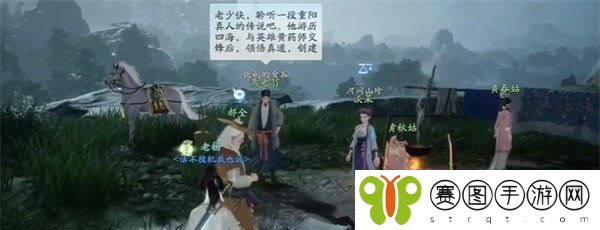 《射雕》手游山家三脆获取方法