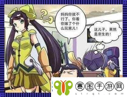 孙尚香给刘禅辅导作业有图有真相