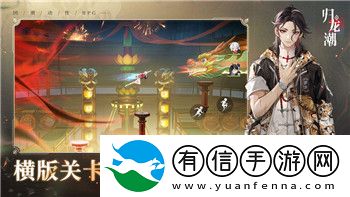 逆水寒手游「神兵化刃」——折荆化匕特质解锁指南！