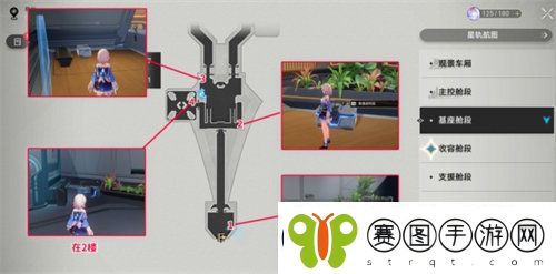 崩坏星穹铁道空间站黑塔宝箱位置在哪