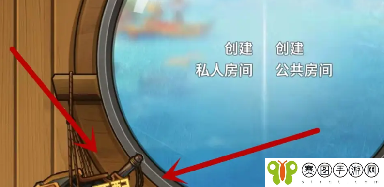 《冒险公社》添加好友方法