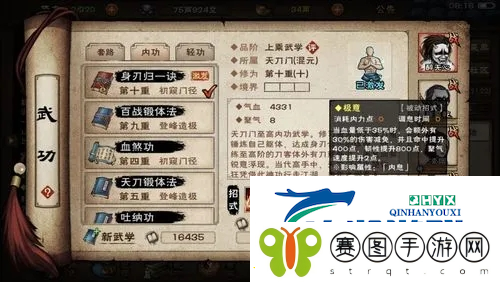烟雨江湖五狱剑诀如何获得