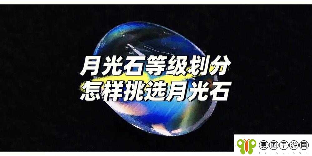 一梦江湖手游月光石全等级属性详解及效果评估